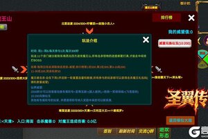 《圣翼传说》6.110版本内容