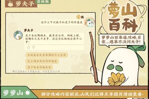 《桃源深处有人家》"萝夫子AI"功能上线！