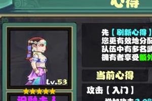 心得系统介绍