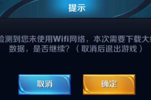 王者荣耀公测版本部分问题引导公告