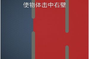 BrainItOn脑力风暴189关通关攻略