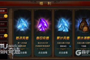 一年的“怨念”！ 《全民奇迹MU》IOS礼包接口或将开放