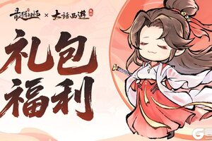 《最强祖师》礼包福利|童心献礼，儿童节快乐！