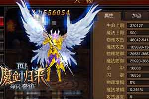 逆袭只在一念间《全民奇迹MU》属性果资源盘点