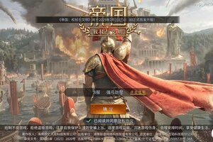 《帝国：权杖与文明》公平运营声明&不活跃角色账号回收说明