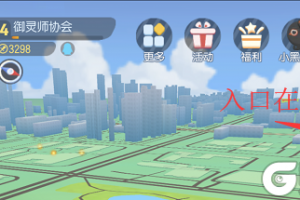 一起来捉妖调查笔记第三期