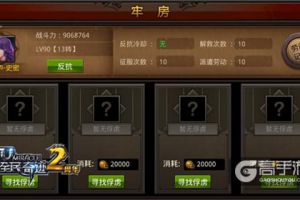 跪下叫爸爸！ 《全民奇迹MU》牢房奴役之战