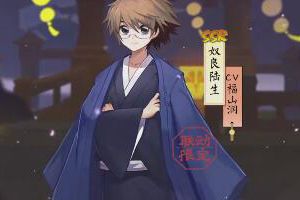 阴阳师IP联动：奴良陆生登陆平安京