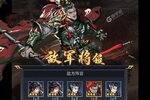 宫三国又双叒开新服 小伙伴们一起来下载吧
