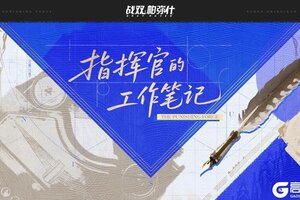 《战双帕弥什》破碎记忆 | 工作笔记