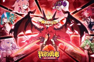 我的勇者下载 安卓版我的勇者下载游戏最新地址和开服表
