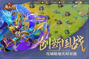 《开心斗三国》新服即将开启 下载最新版开心斗三国迎接新征程