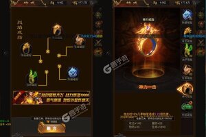 《烈火战神》专属大礼包爆炸来袭 官方版下载开启