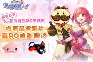 魔都首家盒马鲜生RO主题店，吃着品客薯片赢RO限量周边