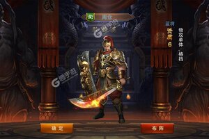 《三国大英雄》万人新服紧急新开 更新官方最新版领取VIP大礼