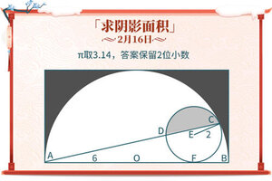 你会做《推理学院》的数学题吗？作为学渣我哭了