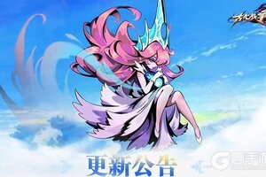 《古代战争》【更新公告】7月1日每周例行维护说明！