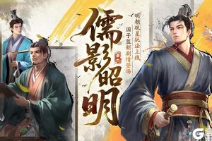 《豪杰成长计划》更新公告丨8月14日 国子监新剧情登场，明朝观星玩法上线