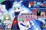 《东方归言录》5月6日祈愿更新公告