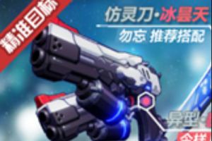 异型·赫尔之弓登场！崩坏311.24-12.1精准补给内容一览
