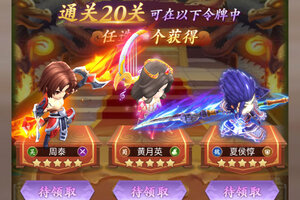 《驰骋三国》新服2026年03月10日开启 下载新版本《驰骋三国》专享新服礼遇