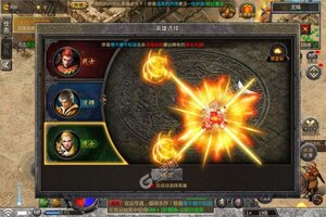 《传奇演义》新服终于来了  新老玩家迎官方最新版共享多重大礼