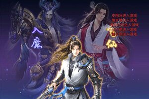 下载官方版《封天决》 磨刀霍霍向新服