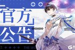 《龙族：卡塞尔之门》3月20日更新公告