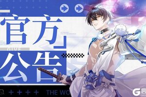 《龙族：卡塞尔之门》3月20日更新公告