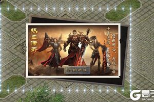 下载新版本《自由之光》 坐等万人新服开启