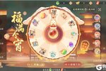 《凌云诺》福满今宵·鸿运当头