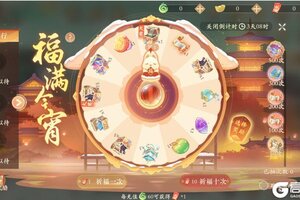 《凌云诺》福满今宵·鸿运当头