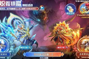 《西普大陆》2月12日版本前瞻|神驹迎新岁，至尊精灵·风火双神降临