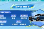 《王牌竞速》超绝奥迪“奶爸车”！我将加入这个更权威的圈子