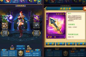 阵容系统介绍
