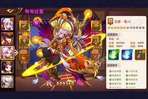 下载全新版《极品三国》 磨刀霍霍向新服