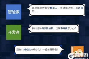 《我的世界》以前找组件vs现在找组件有惊喜福利