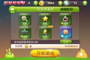 闪电模式道具搭配攻略