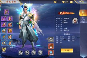 下载全新版《仙风道骨》 磨刀霍霍向新服