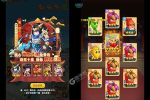 《西西三国》万人排队逼疯玩家 2025年01月11日开新服迎老朋友回归