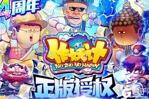 《作妖计》2021年08月13日新服开启预告 官方版下载恭迎体验