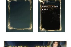 《一梦江湖》贺新春全新时装携多重外观华美来袭！