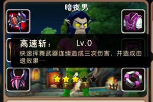 嗜血英雄之暗夜男