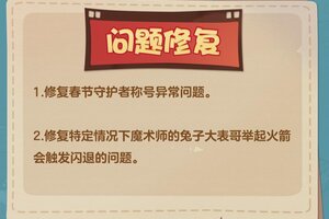 《猫和老鼠》3.12更新公告丨更多精彩快来一览具体内容吧！