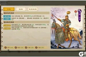 《乱世终结战》神马超0-2合养成攻略