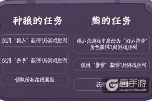 聆听森林的低语，《推理学院》狼人杀新角色神秘来袭