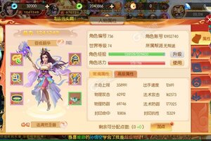 下载新版本《西游记：大话女儿国》领礼包 今天开新服登录享福利
