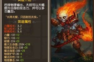 骨弓英雄角色分析