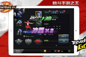 《拳皇97OL》装备冲星介绍