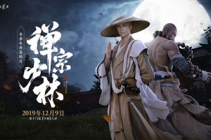 天刀年度资料片《禅宗少林》火爆上线 99万Q币限时放送